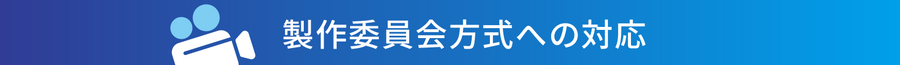 【6月5日（月）開催】「スラダン」「すずめ」が大ヒット。中国映画市場のいま：Dialogue for BRANC #1