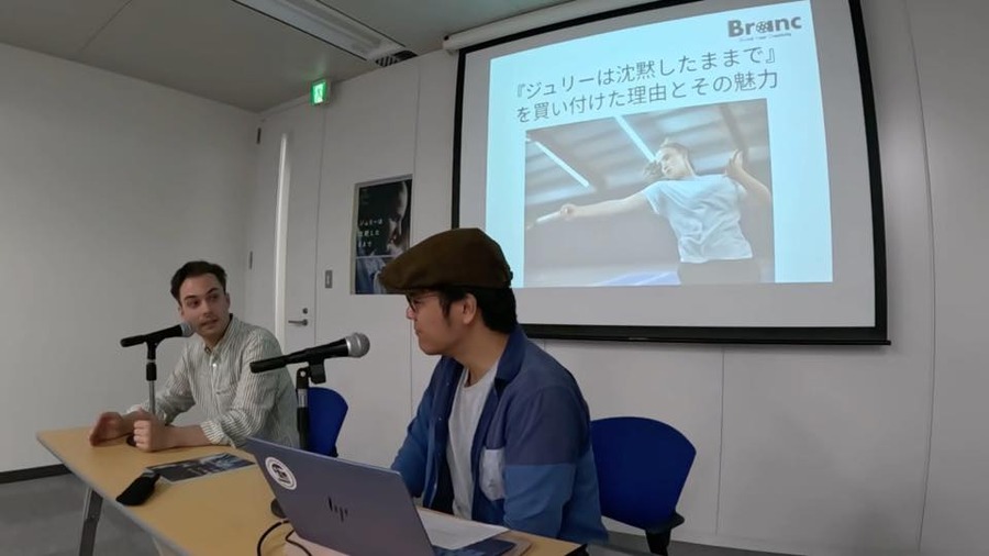静かなる傑作『ジュリーは沈黙したままで』は、いかにして日本に届いたのか？ 30代フランス人バイヤーの挑戦【イベントレポート】