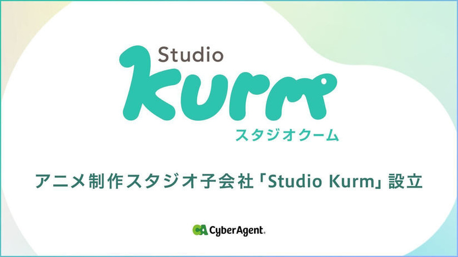 サイバーエージェント、新アニメスタジオ「Studio Kurm」設立。代表に岡田麻衣子氏、アニメーター亀田祥倫氏も参画