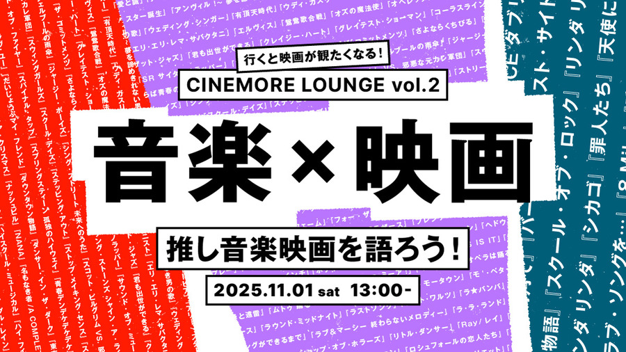 出典：CINEMORE