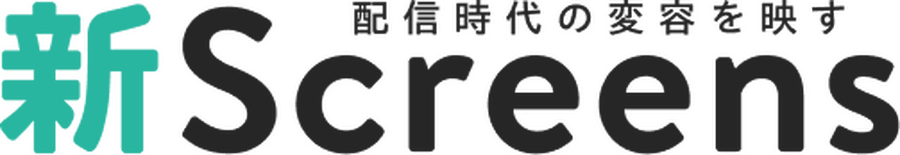 株式会社PLAY、TVerから「Screens」事業を承継。「新Screens」として10月中旬にリニューアルオープンへ