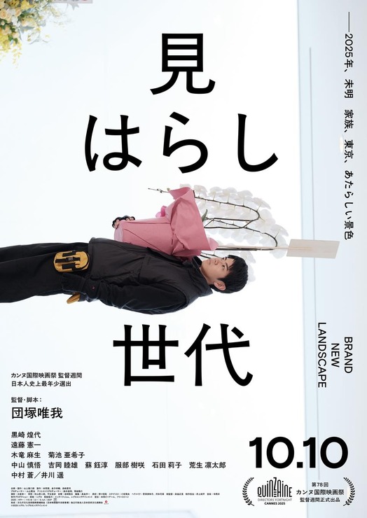 ©︎2025 シグロ / レプロエンタテインメント