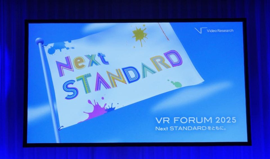 VR FORUM 2025「放送メディアの変化と不変的な価値とは？」
