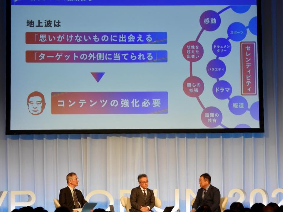 VR FORUM 2025「放送メディアの変化と不変的な価値とは？」