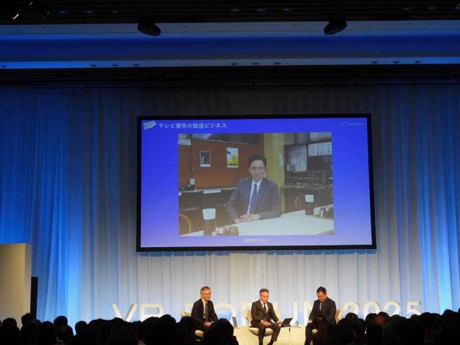 VR FORUM 2025「放送メディアの変化と不変的な価値とは？」