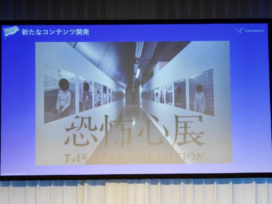 VR FORUM 2025「放送メディアの変化と不変的な価値とは？」