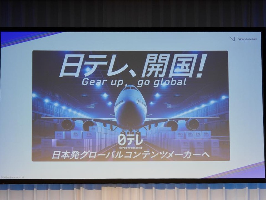 VR FORUM 2025「放送メディアの変化と不変的な価値とは？」