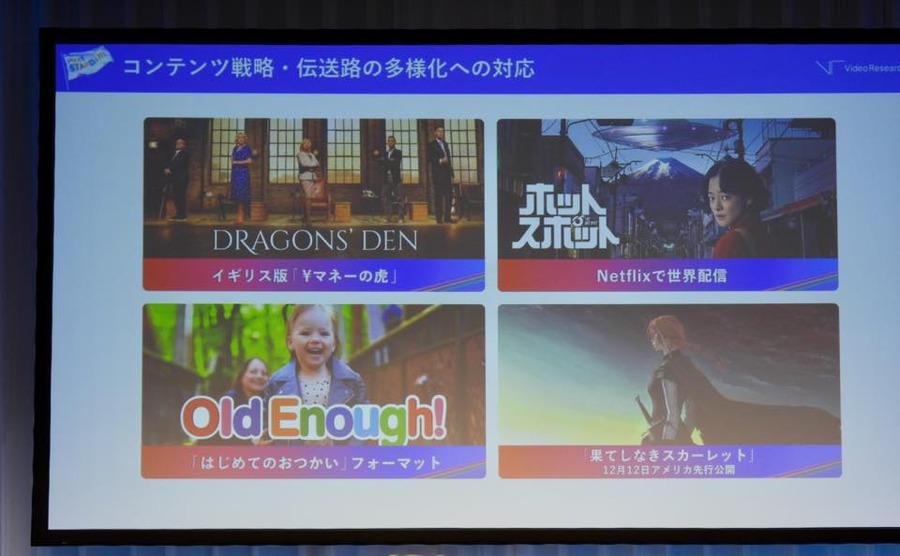 VR FORUM 2025「放送メディアの変化と不変的な価値とは？」