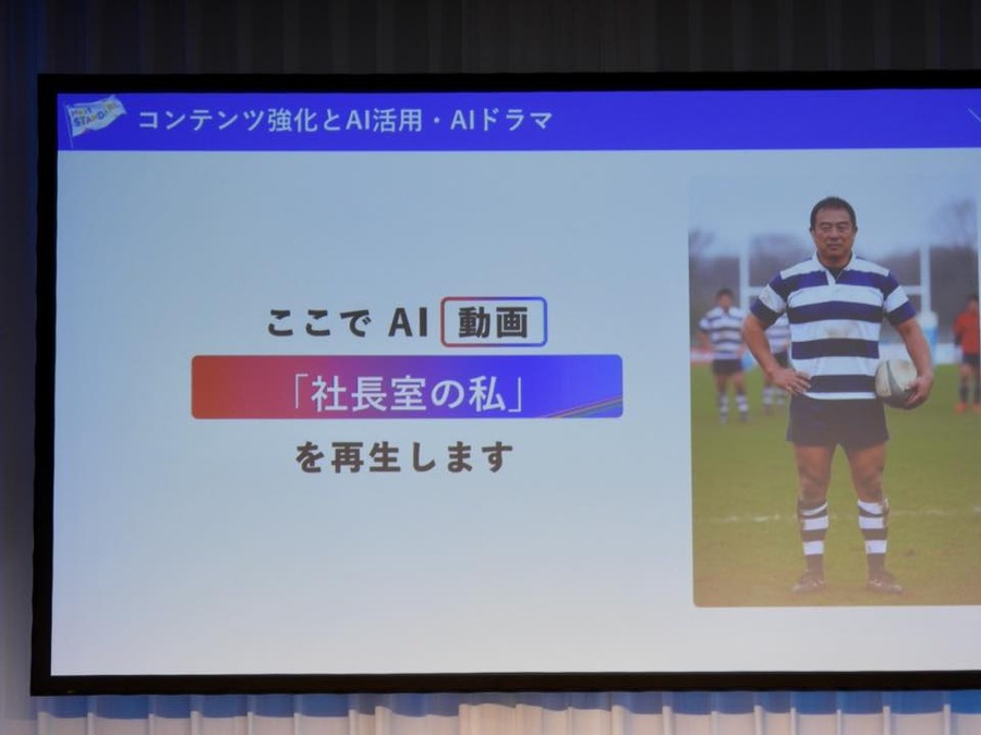 VR FORUM 2025「放送メディアの変化と不変的な価値とは？」