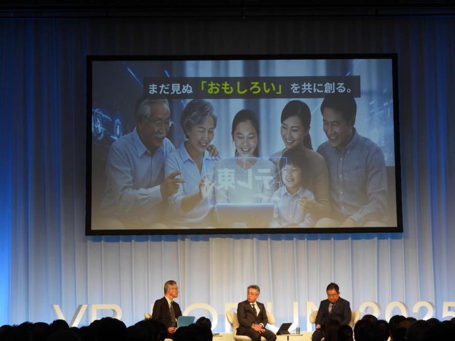 VR FORUM 2025「放送メディアの変化と不変的な価値とは？」