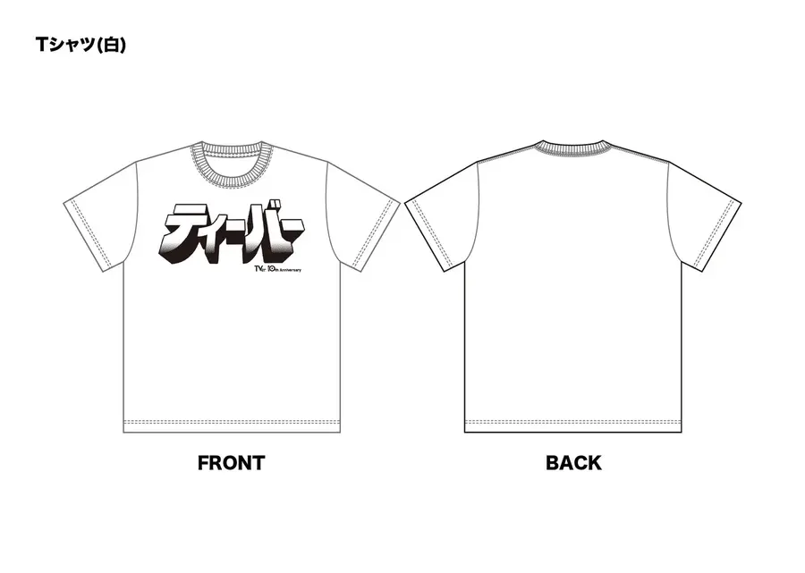 TVer×PARCOオリジナルTシャツ（白）