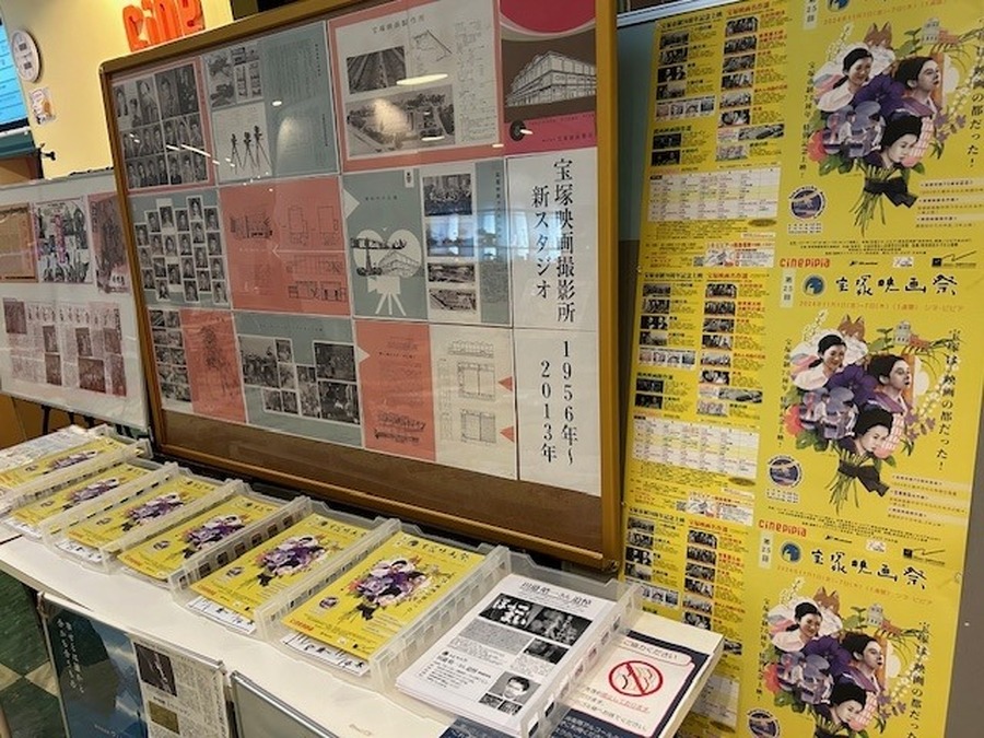 前回、第25回宝塚映画祭の場内展示より
