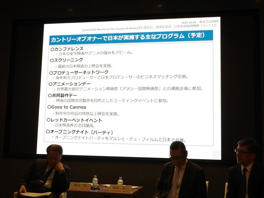 日本、2026年カンヌ「カントリーオブオナー」に決定。官民一体で日本映画の海外展開加速へ