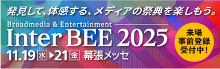 機材だけじゃない！仲間とチャンスが見つかる場所。YouTuber「望遠女子」が語る、駆け出しクリエイターこそInter BEEに行くべき理由