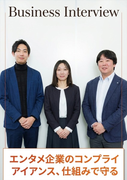 公​​取委の調査でエンタメ業界に問われる「取引適正化」。意図せぬコンプライアンス違反を未然に防ぐ日立システムズのソリューション​・画像