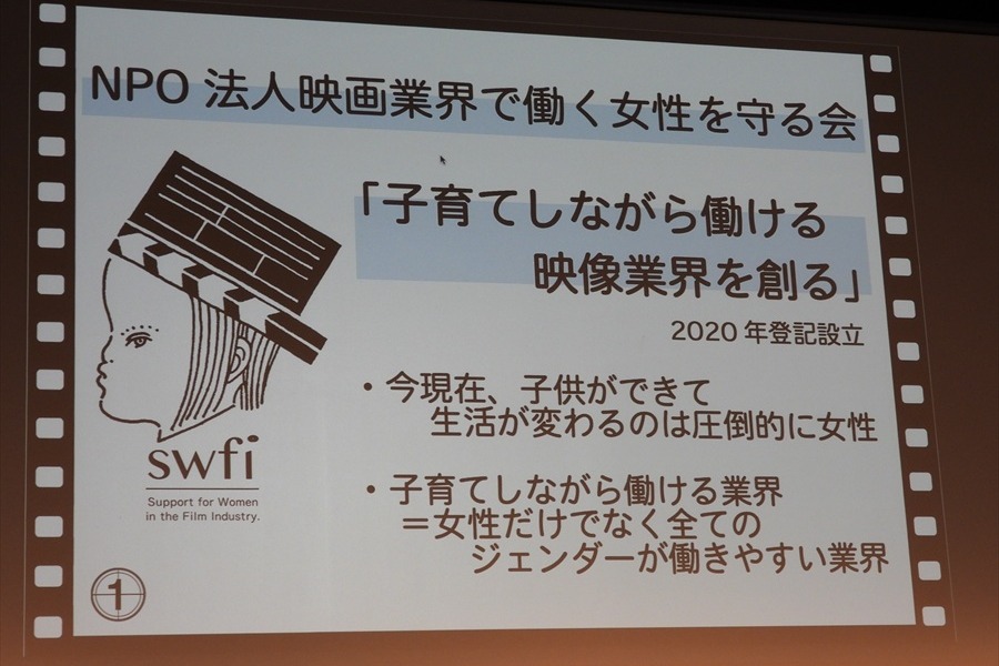 助監督不足、スクリプターの危機、育児との両立…。12団体が日本映画の現場の課題を赤裸々に報告【東京国際映画祭レポ】