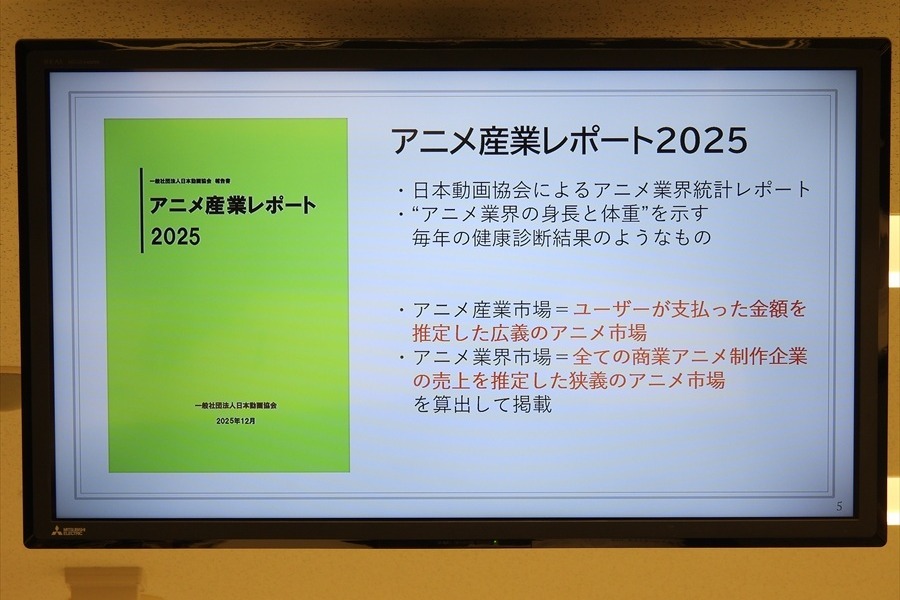 市場規模は過去最高の3兆8407億円へ、好調ゆえの人材不足への対応が課題。「アニメ産業レポート2025」刊行記念セミナー詳報