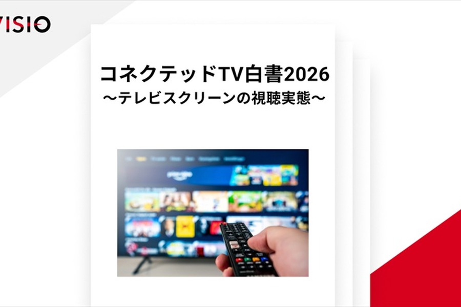 【調査レポート】REVISIO「コネクテッドTV白書2026」を発表：TVerの躍進とジャンル別プラットフォーム使い分けが鮮明に