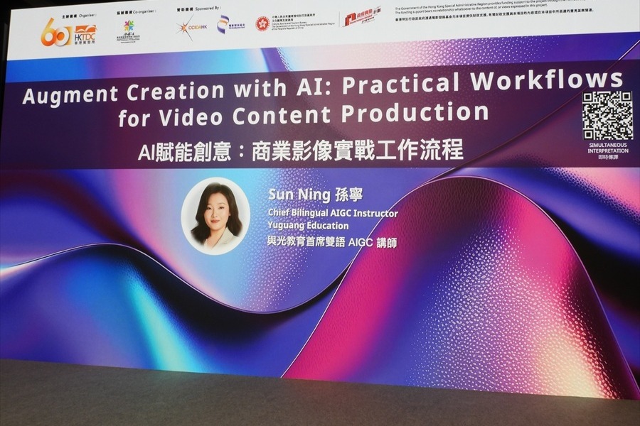 【香港フィルマート2026レポート】キャラの一貫性をどう保つ？「Stardust AI」が実現する商業レベルのAI映像制作