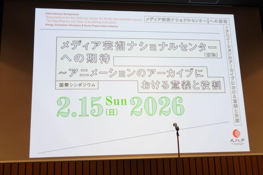 映像表現の源泉をどう守るか。海外事例から探る「アニメーション・アーカイブ」の現在地とメディア芸術ナショナルセンター（仮称）への期待【前半】