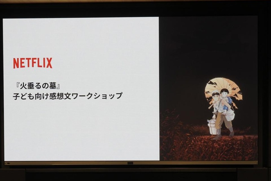 Netflixで『火垂るの墓』子ども向け感想文ワークショップを開催。小学生たちが、映画を観て、感じて、言葉にする【レポート】