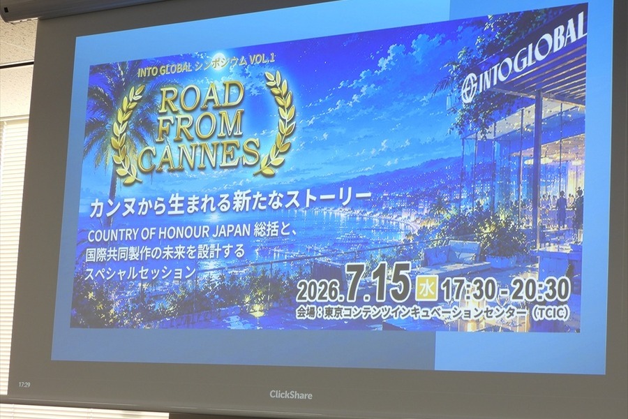 【イベントレポート】カンヌ「カントリー・オブ・オナー」は日本映画をどう変えるのか？