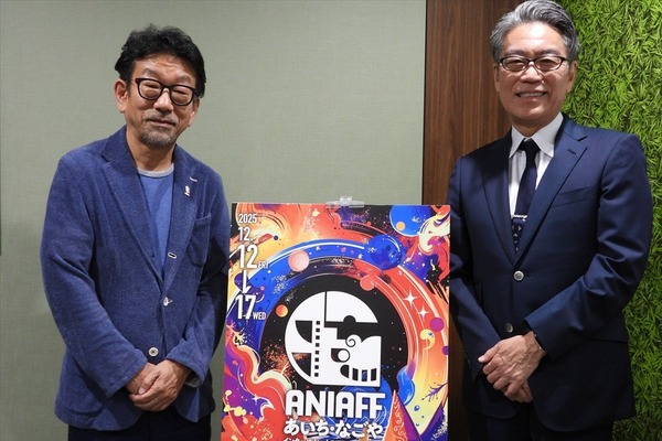“アニメ大国”日本の課題を打破する新映画祭「ANIAFF」が名古屋で始動。真木太郎・井上伸一郎が目指すアニメーション映画祭の形【インタビュー】 画像