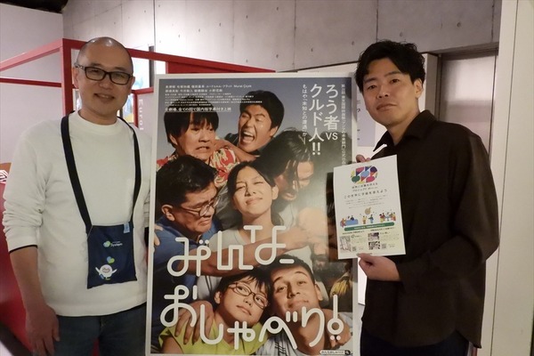 ろう者を“映画市場”として可視化できるか。『みんな、おしゃべり！』河合健監督が語る、インディーズ映画の新たな挑戦 画像
