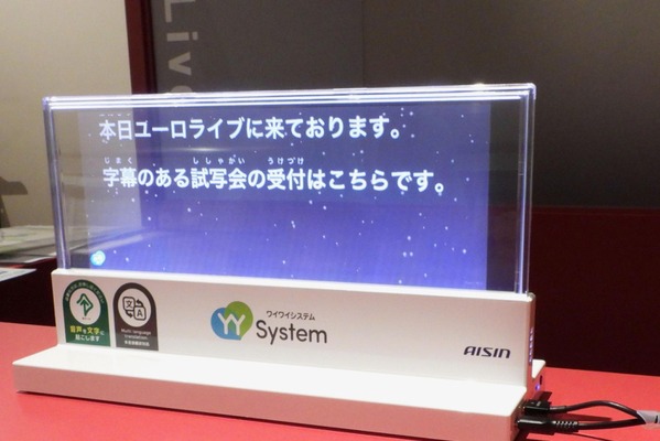 映画『みんな、おしゃべり！』採用の“爆速”文字起こしアプリ「YYSystem」は、なぜ聴覚障害者に支持されるのか？その機能と開発秘話を聞いた 画像