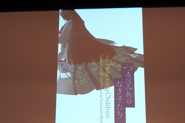 平安のリアルとアニメーション制作の未来を問う。片渕須直監督『つるばみ色のなぎ子たち』新作トーク【NIAFFレポ】 画像