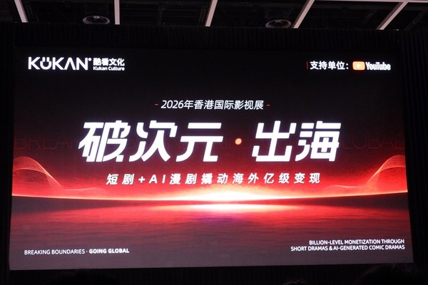 【香港フィルマート2026レポート】中国映像産業が仕掛ける「ショートドラマ×AI」のグローバル戦略～AI動画生成モデルの進化がもたらす映像制作のパラダイムシフト～ 画像