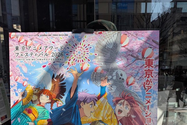 日本動画協会、新「国際的アニメフェスティバル」プレイベント委託先にソニー・ミュージックソリューションズを選定。TAAF刷新へ東京都も支援表明 画像