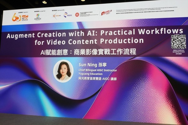 【香港フィルマート2026レポート】キャラの一貫性をどう保つ？「Stardust AI」が実現する商業レベルのAI映像制作 画像