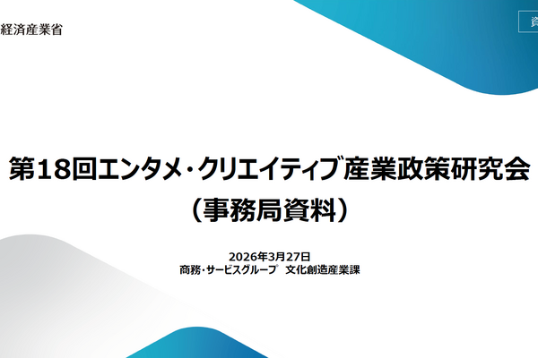 556億円の補助金に