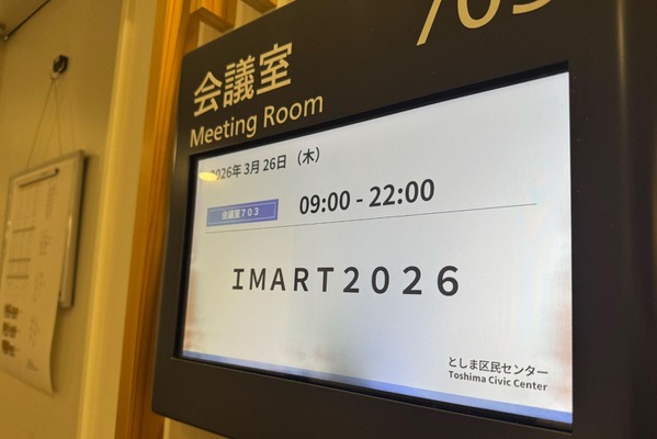 「売りたい日本」と「慎重な海外」の狭間で。IMART Global Business Matchingで感じた、世界のマンガ取引の現在地 画像