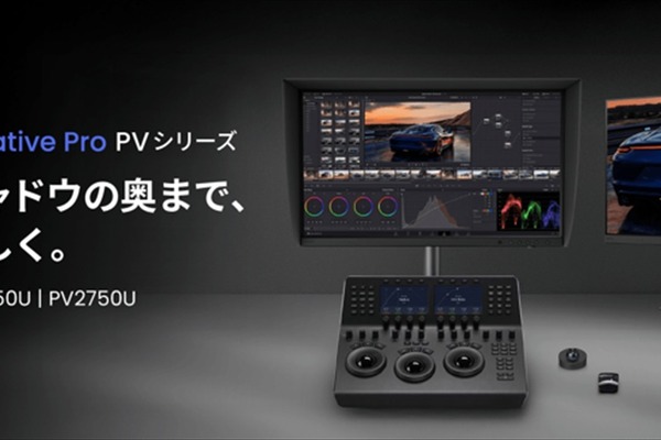 BenQ、映像制作向け4Kモニター「Creative Pro PV3250U」を10月16日発売　27インチ「PV2750U」は11月に　暗部階調の検証機能を搭載 画像