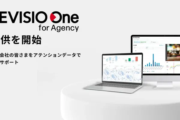 REVISIO、広告会社向け「REVISIO One for Agency」提供開始。テレビCM・コネクテッドTV広告の効果測定データを3プランで整理 画像