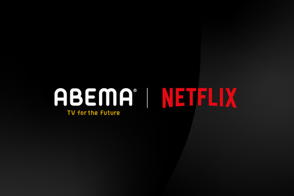 ABEMAがNetflixのコンテンツパートナーに―人気恋愛番組「オオカミ」シリーズなどを新規制作＆世界独占配信 画像