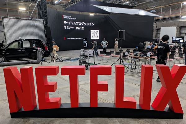 Netflix、実践的バーチャルプロダクションセミナー開催。『新幹線大爆破』の事例から紐解く最新技術のリアル 画像