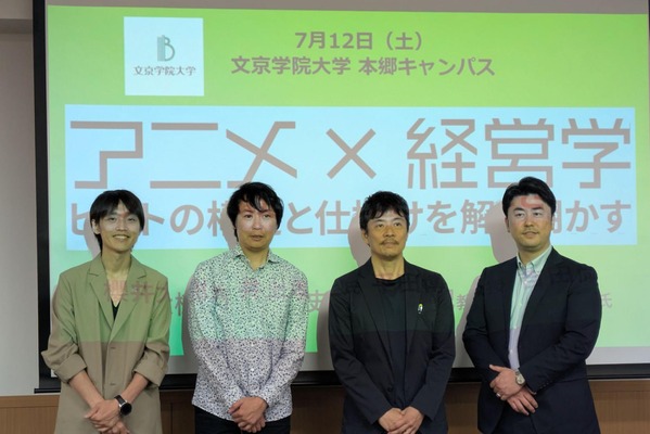 【イベントレポ】「アニメ×経営学：ヒットの構造と仕掛けを解き明かす」配信によってアニメの予算は「引き算」から「足し算」になった 画像