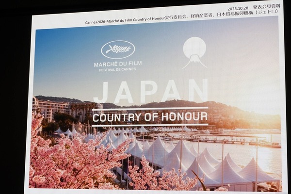 日本、2026年カンヌ「カントリーオブオナー」に決定。官民一体で日本映画・アニメの海外展開加速へ 画像