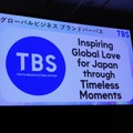 「放送中心から世界的コンテンツグループへと生まれ変わる」TBSのグローバル戦略。「THE SEVEN」の挑戦とベトナムVTVとの連携【TIFFCOMレポ】