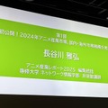 日本アニメ市場、海外売上2兆円超で過去最高3.8兆円。制作会社への利益還元が鍵に【TIFFCOMレポ】
