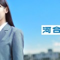 河合塾 2026年度CM 「河合は、１月開講。」