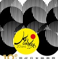 仏最大の日本映画祭「KINOTAYO」が“今”の日本を映す理由。ヌシャ・サン=マルタン会長が語る未来と役所広司秘話