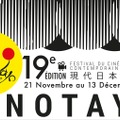仏最大の日本映画祭「KINOTAYO」が“今”の日本を映す理由。ヌシャ・サン=マルタン会長が語る未来と役所広司秘話