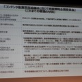 映像産業支援の課題を議論する「官民連携フォーラム」が開催。官民連携はどこまで進んだ?【東京国際映画祭レポ】