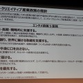 映像産業支援の課題を議論する「官民連携フォーラム」が開催。官民連携はどこまで進んだ?【東京国際映画祭レポ】