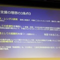 映像産業支援の課題を議論する「官民連携フォーラム」が開催。官民連携はどこまで進んだ？【東京国際映画祭レポ】