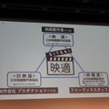 人材育成からアーカイブまで、日本映画の課題に向き合う6団体が「官民連携フォーラム」で活動報告を発表【東京国際映画祭レポ】